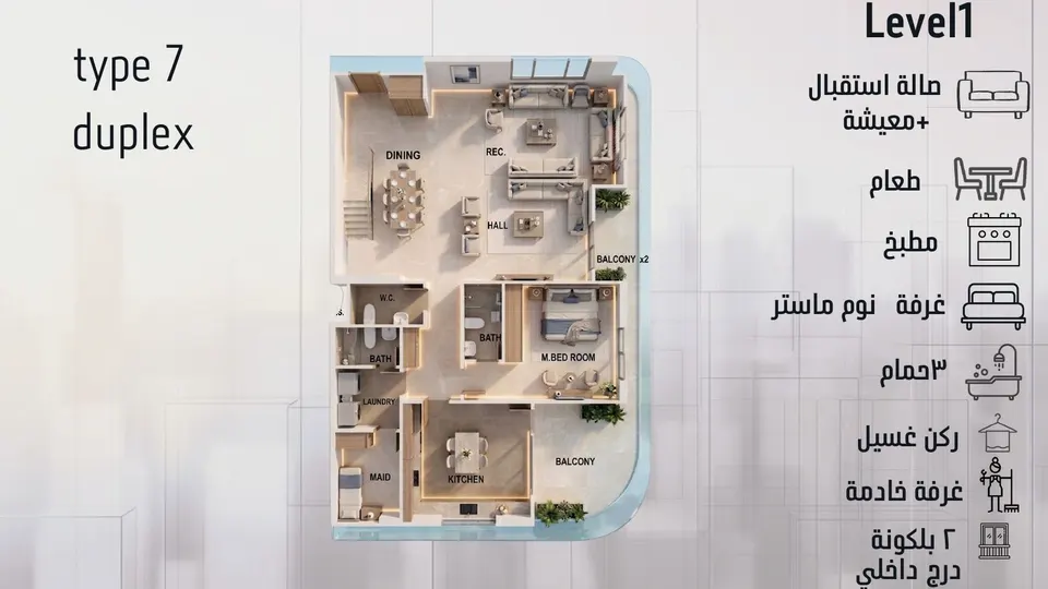 النوع 7 دوبلكس — الطابق الأول
