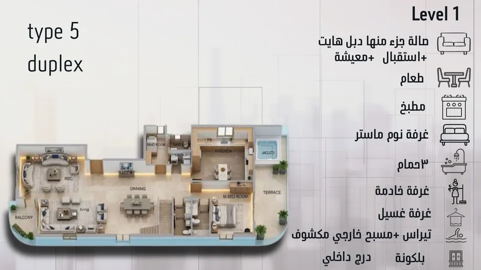 النوع 5 دوبلكس — الطابق الأول